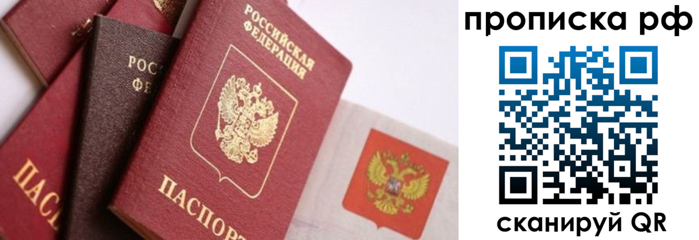 прописка ребенка в Рубцовске