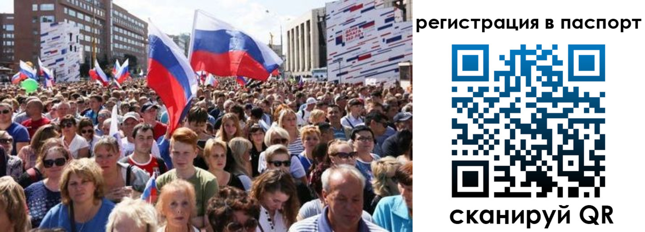 временная регистрация недорого в Рубцовске