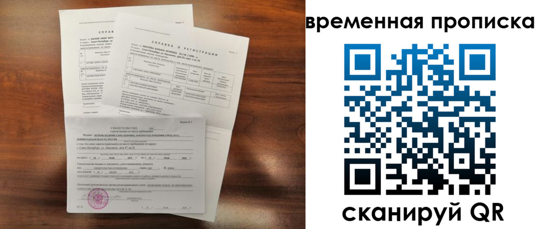 прописка от собственника в Рубцовске
